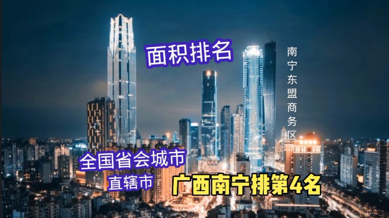 广西南宁是几线城市_广西玉林市是几线城市_广西省会是哪个城市