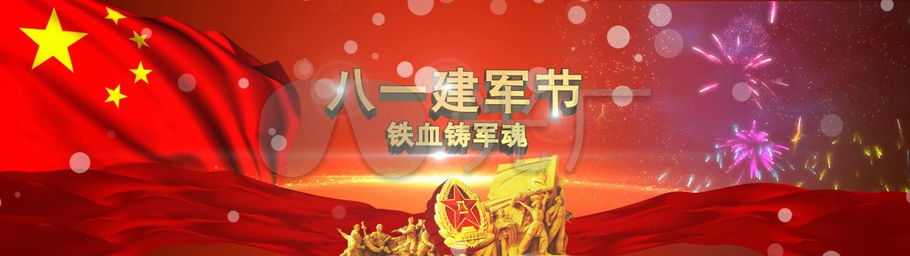 八一建军节是哪一年_八一建军祝福语_八一建军动态图片