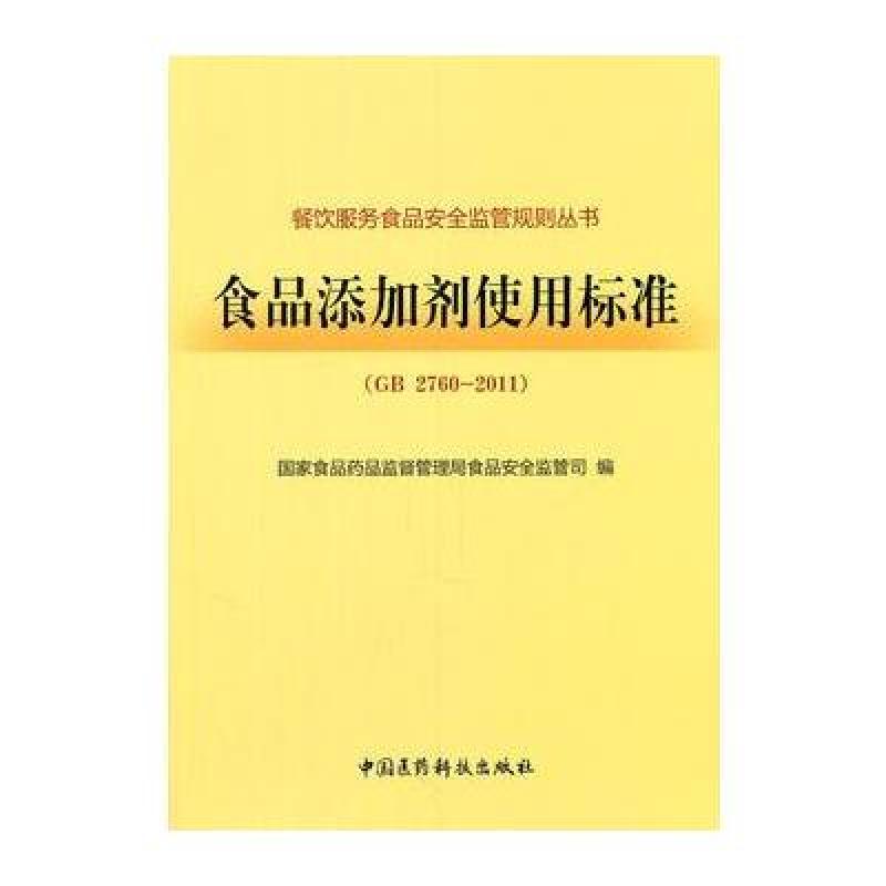 食品添加剂作用_食品卤肉剂黄金宝_有关食品调加剂的图片