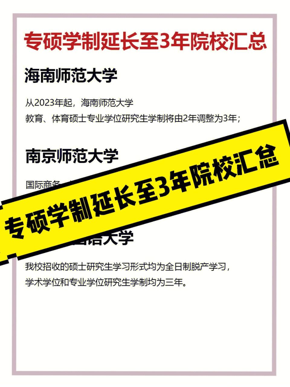 双轨学制 单轨学制 分支型学制_学制怎么填_学制