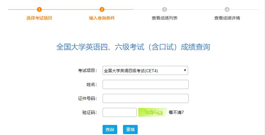 全国英语四级成绩查询_全国会计资格评价网查询成绩_2004年英语6级成绩怎么查询