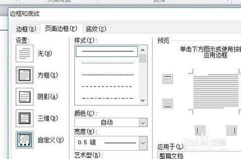 页眉 横线 删除_删除页眉水平横线_删除页眉页脚横线