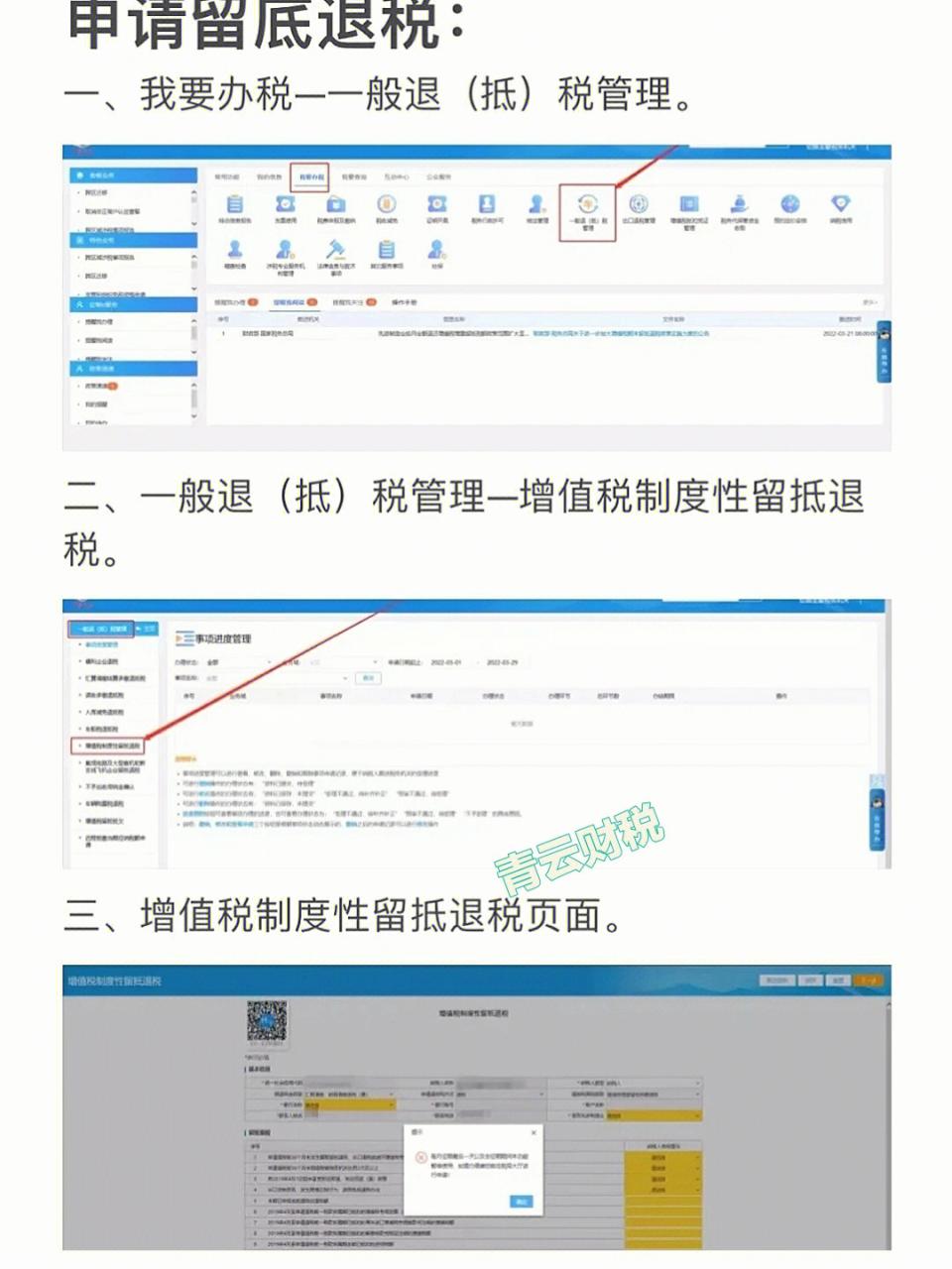 增值税额留抵抵欠税_留抵退税_免抵税额和留抵税额