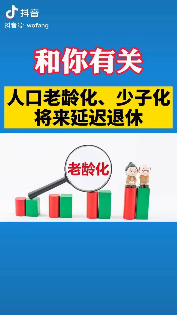 2022年延迟退休说说_2022年不会延迟退休_2022年延迟退休最新消息官宣