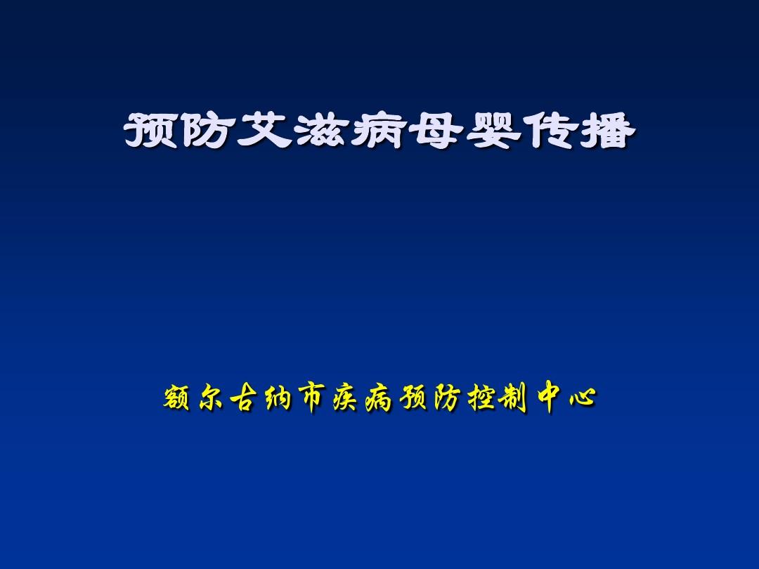 艾滋病怎么引起的_劲椎病引起头痛怎么办_劲椎病引起头痛症状