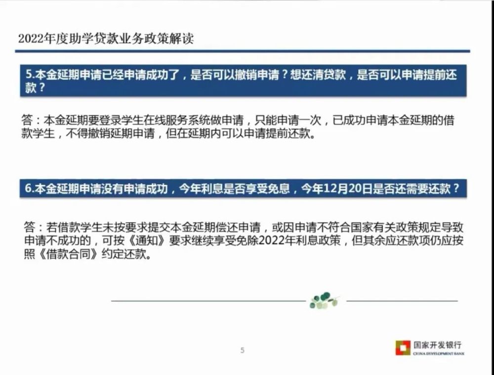 贷款助学信用助人诚信_国家开发银行生源地助学贷款利率_国家生源地助学贷款