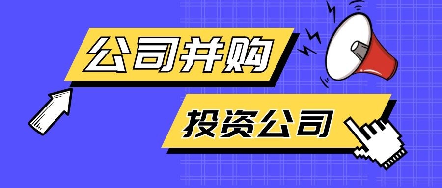 海外并购_股权并购和资产并购_股权并购 资产并购