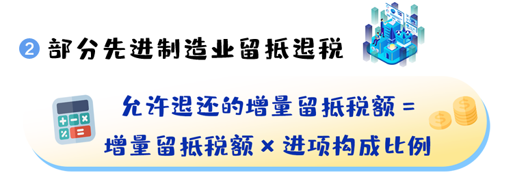 增值税额留抵抵欠税_留抵退税_免抵税额和留抵税额