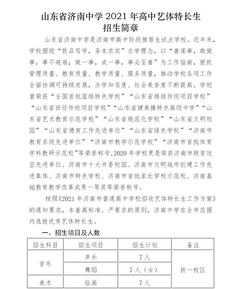 有何特长毕业生登记表_毕业登记表上的特长_毕业登记表专业特长怎么写