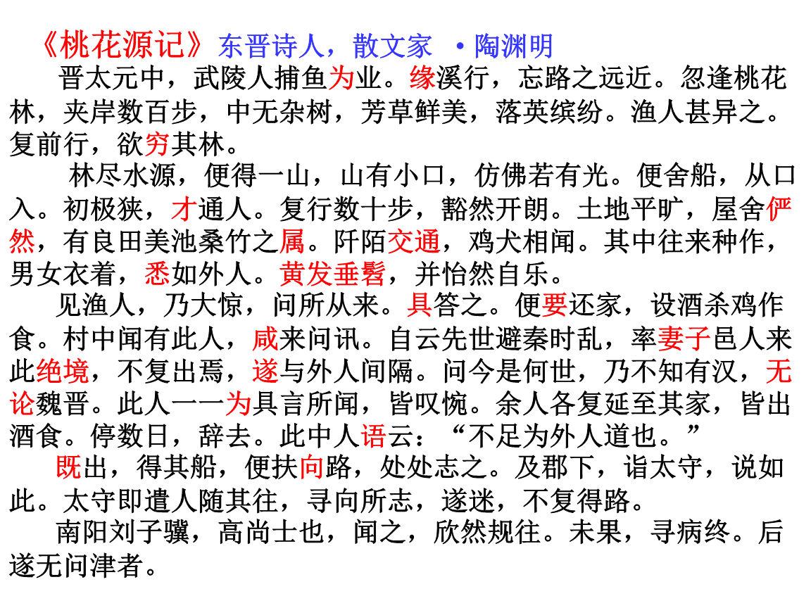 失而复得的项链以什么为线索_桃花源记以什么为线索_少年闰土全文以什么为线索