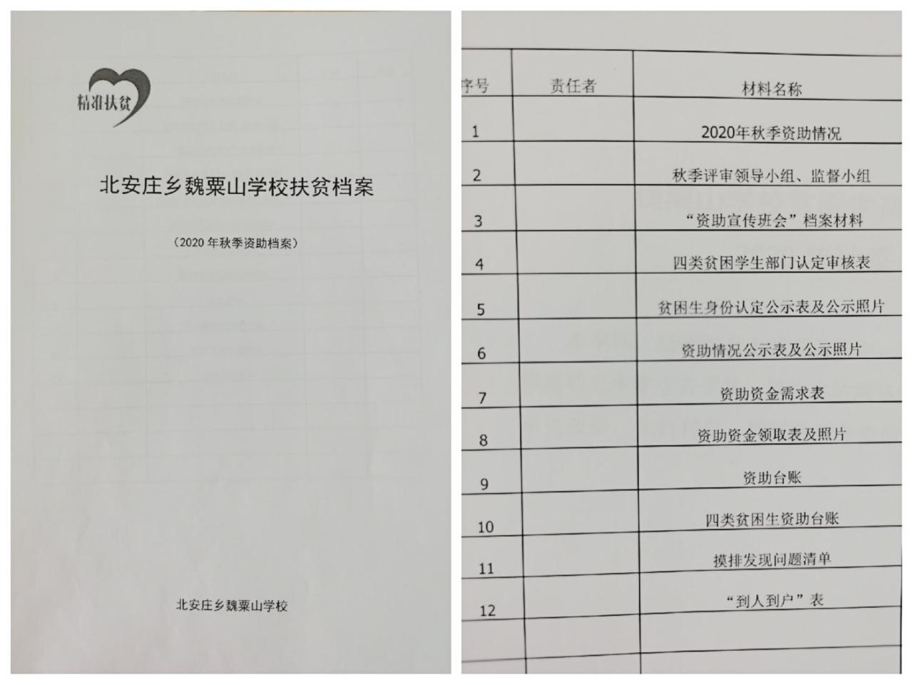 全国学生资助管理信息系统甘肃省_全国贫困学生资助网_资助系统没有学生信息怎么办