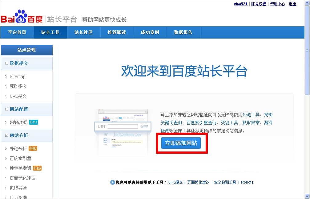 sitefuqilaila.cn 百度seo排名点击器_sitewww.xusseo.com 百度seo排名点击器_百度seo排名点击器