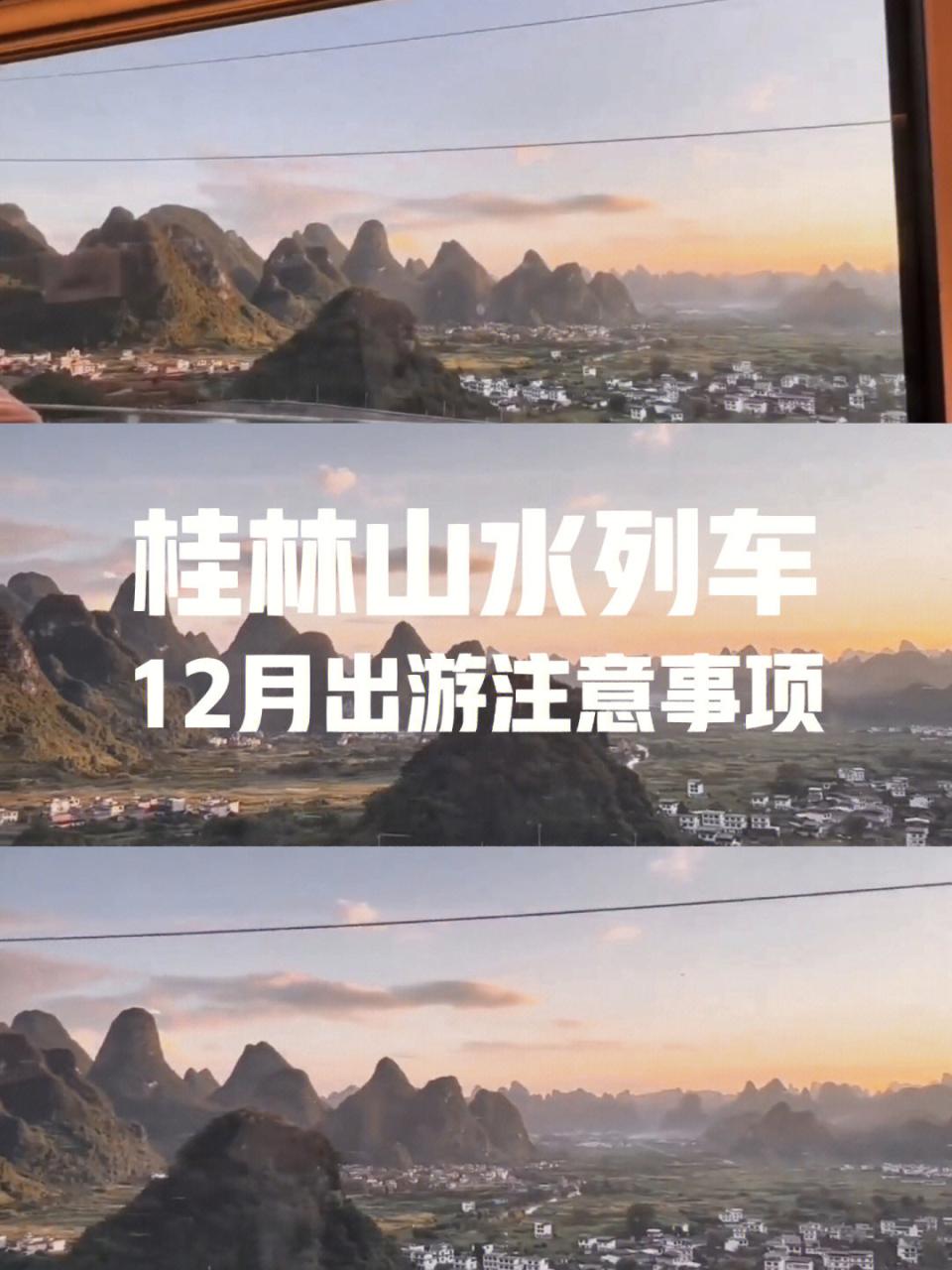 东北专列旅游夕阳红专列_老年专列旅游_济南 张家界旅游旅游专列价格