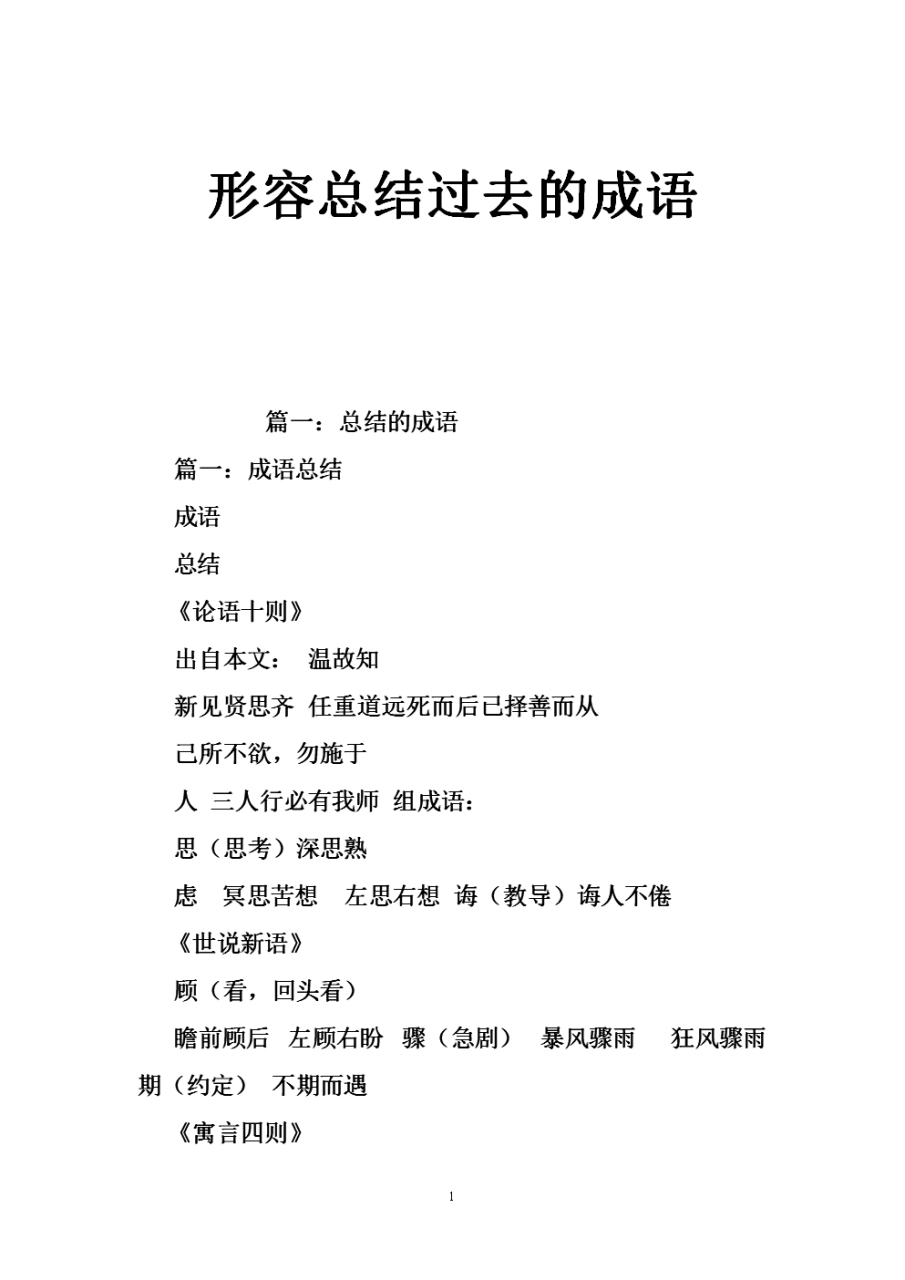 形容想象力丰富_形容想象力丰富的成语_形容文章情感丰富的词