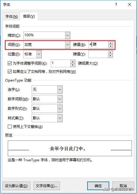 wps表格字体间距怎么调_wps表格行间距怎么调整_wps中word调整单元格间距