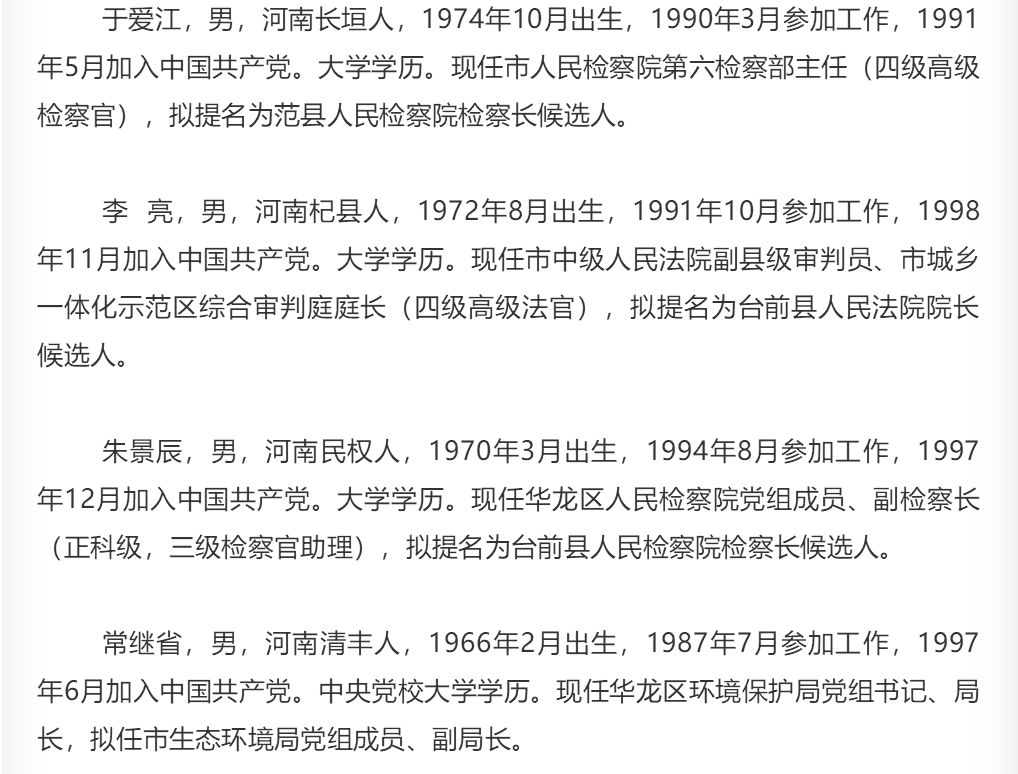 2015济源政府工作报告_全国政府系统秘书长和办公厅主任会议 讲话 杨晶_济源市政府秘书长