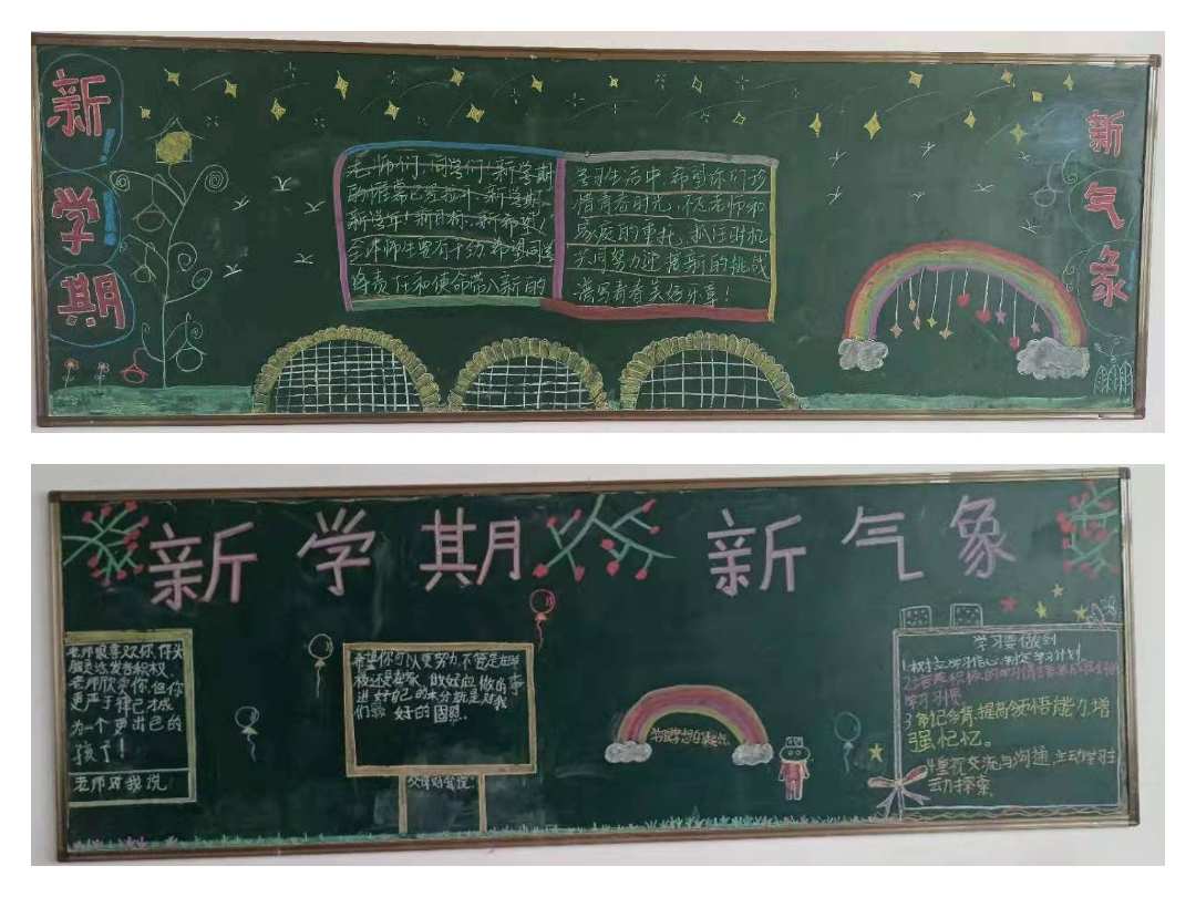 幼儿园黑板内容_新学期新气象黑板内容_新学期新气象黑板报内容文字