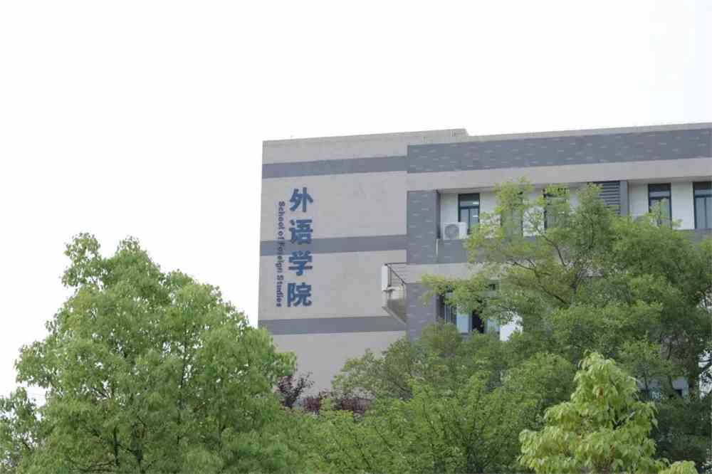 山东建筑大学外国语学院官网_山东海洋大学青岛学院_山东大学外国语学院