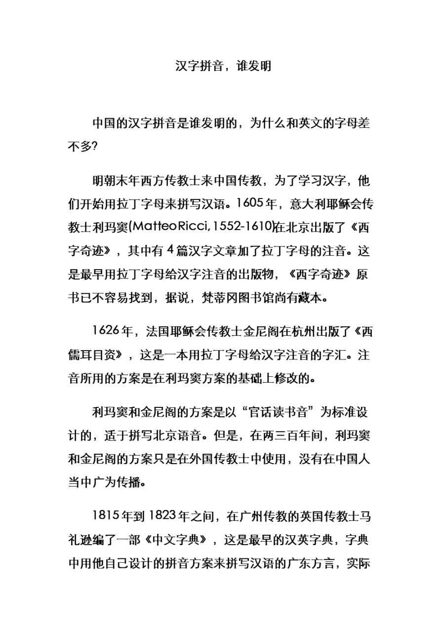 文字是人类继语言之后的一大发明_炉石传说 进行一次惊人的发明_传说中文字是谁发明的