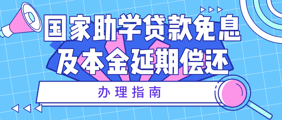 国家生源地助学贷款_国家助学基金卡_国家助学申请表哪里弄