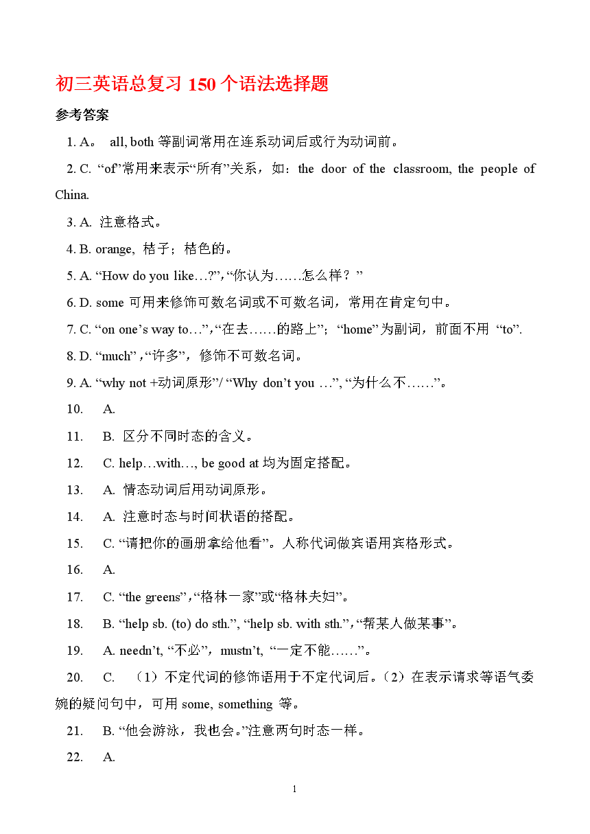 英语专业四级考试_政法干警招录考试专业综合_英语b级考试英语词汇