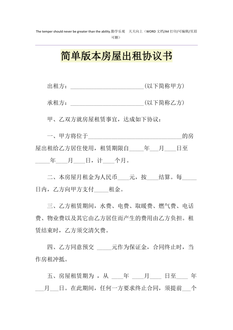 子宫前位受孕需要注意_租房子要注意什么_买卖二手房子需要注意什么