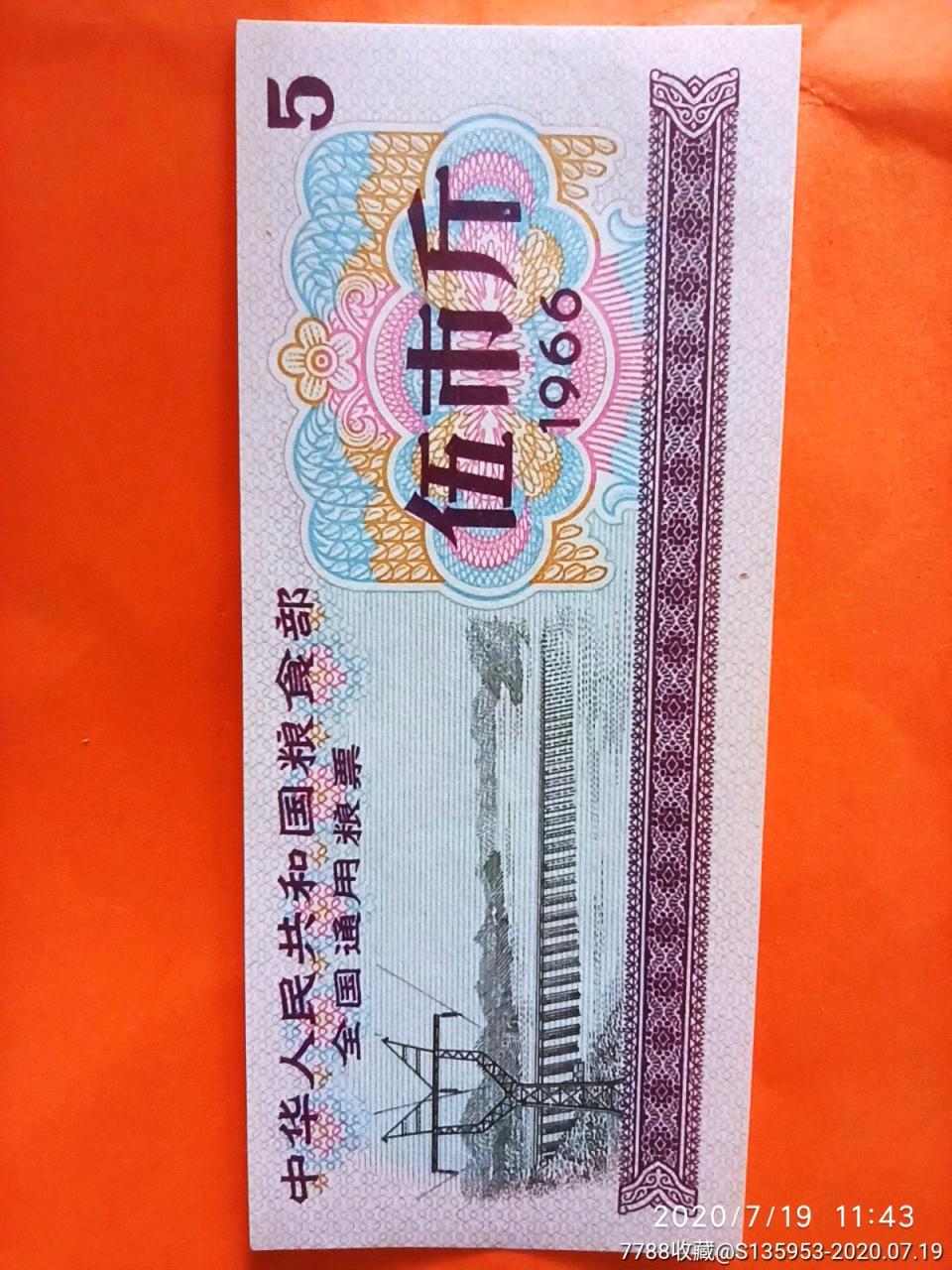 北京有回收老粮票么_1966旧粮票回收价格表_哪里有旧粮票回收