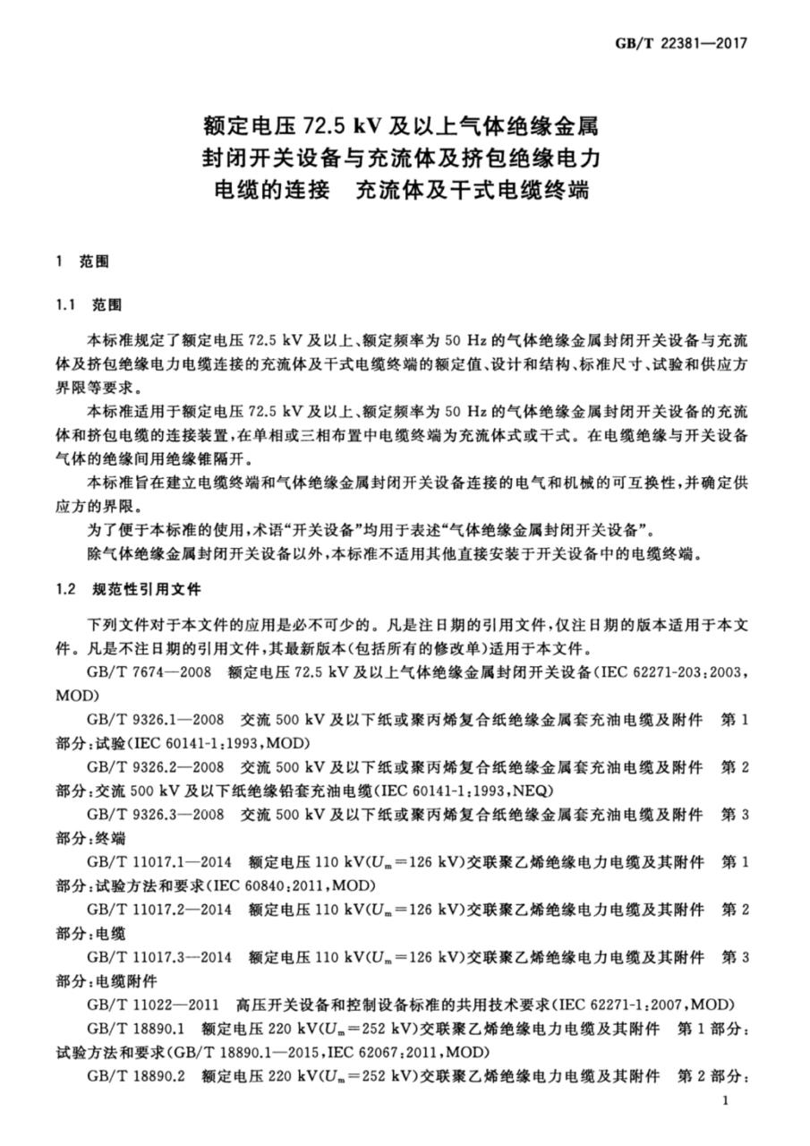 安全电压_欠电压继电器的动作电压返回电压_4670k安全超频电压