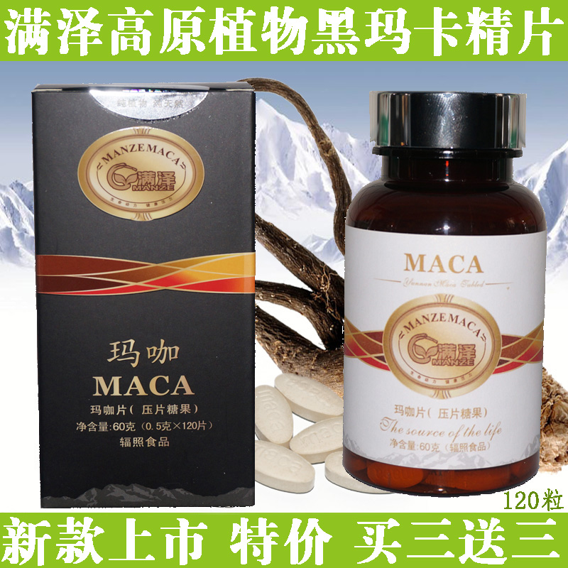 玛卡玛卡滋蛋仔公司?_maka maka玛卡玛卡滋蛋仔_玛卡