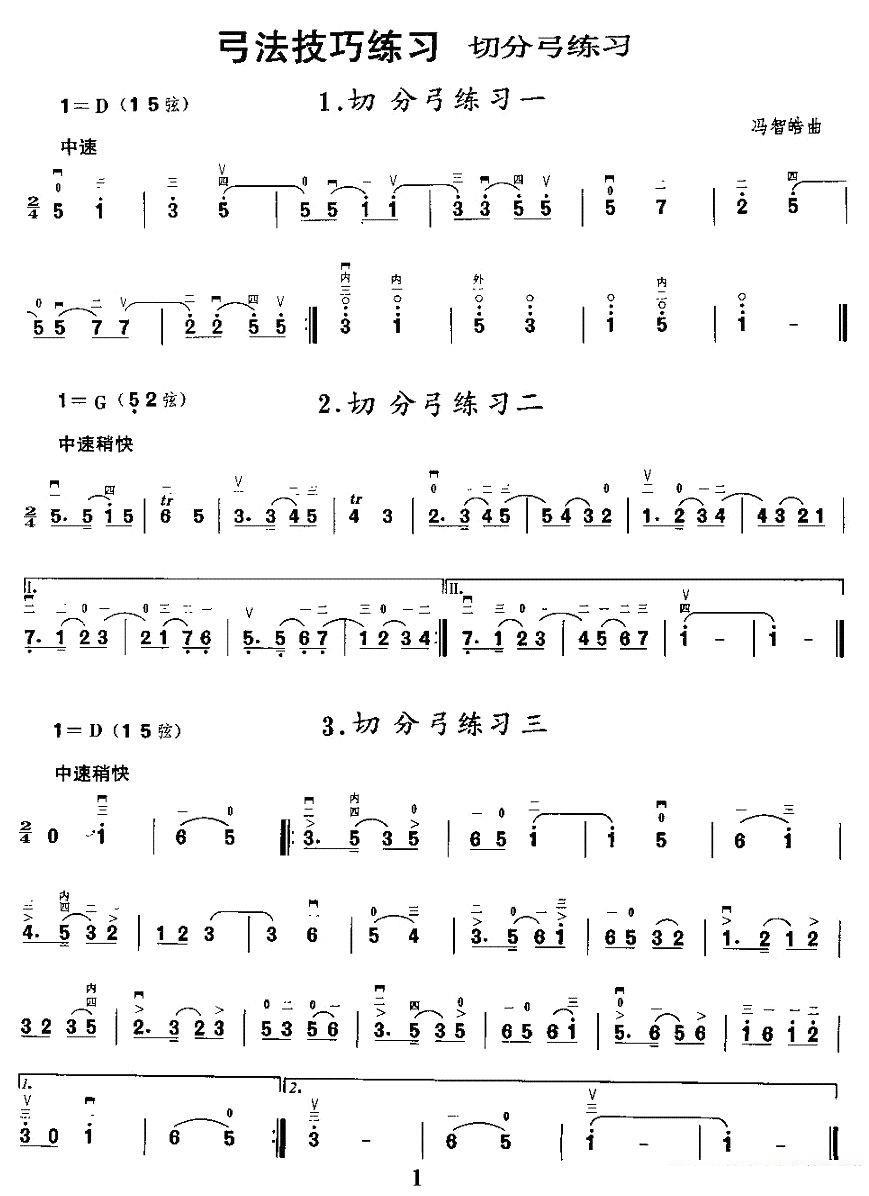 二胡独奏 二胡视频_一把二胡多少钱啊_二胡培训班 二胡培训学校