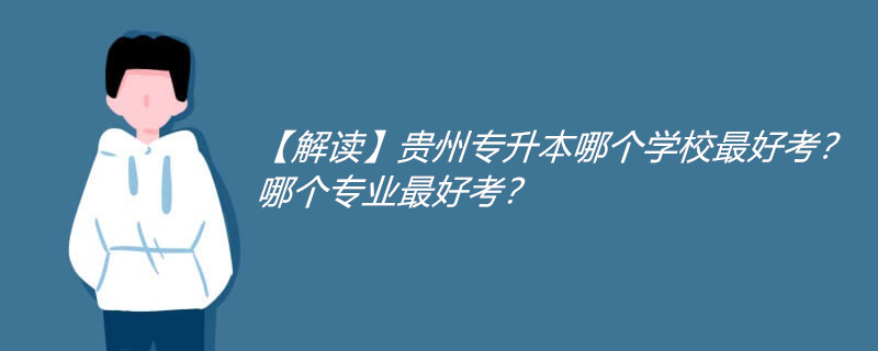 贵州省建设厅住房和城乡建设官网二建考试_住房和城乡建设部官网_湖南省住房和城乡建设厅官网