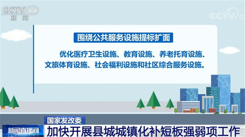 警务实战化建设_城镇化建设_同城化新区建设创新