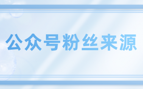 微信公众号设置微信公众号设置蓝_微信公众号微场景制作_微信公众号制作