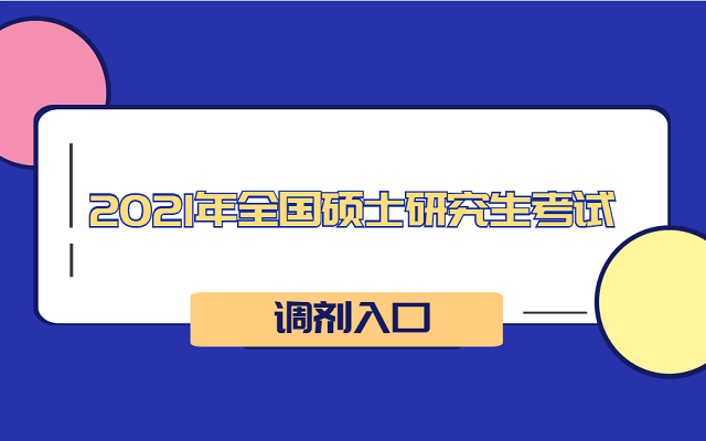 预报名_中级会计师报名条件2016年代报名_公务员报名要求林学专业园林技术可以报名的吗