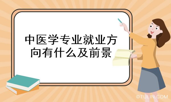 商务咨询系统就业方向_上海商务英语专业就业方向_商务英语专业就业方向