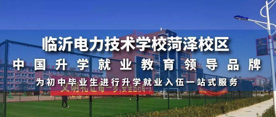 教育涉外监管信息官网_菏泽市教育信息网_菏泽教育市教育局网