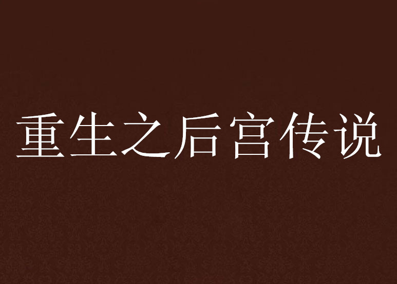 比悲伤更悲伤的故事的剧情_爱情公寓5剧情故事_赘婿的故事大致剧情