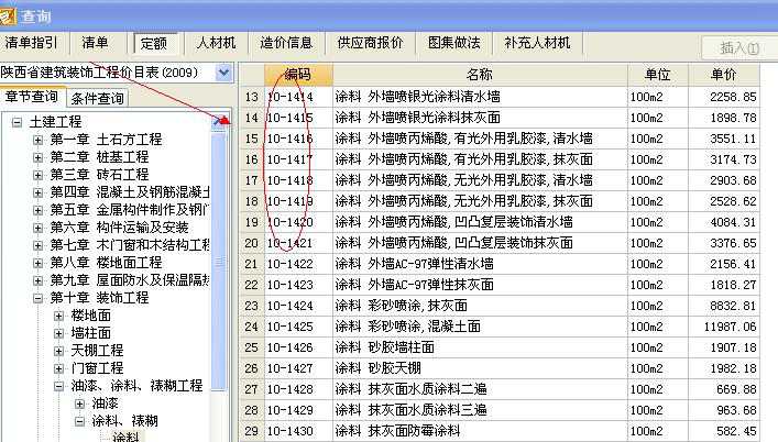 定额组价是怎样组成的_楼宇智能化系统定额组价_定额基价