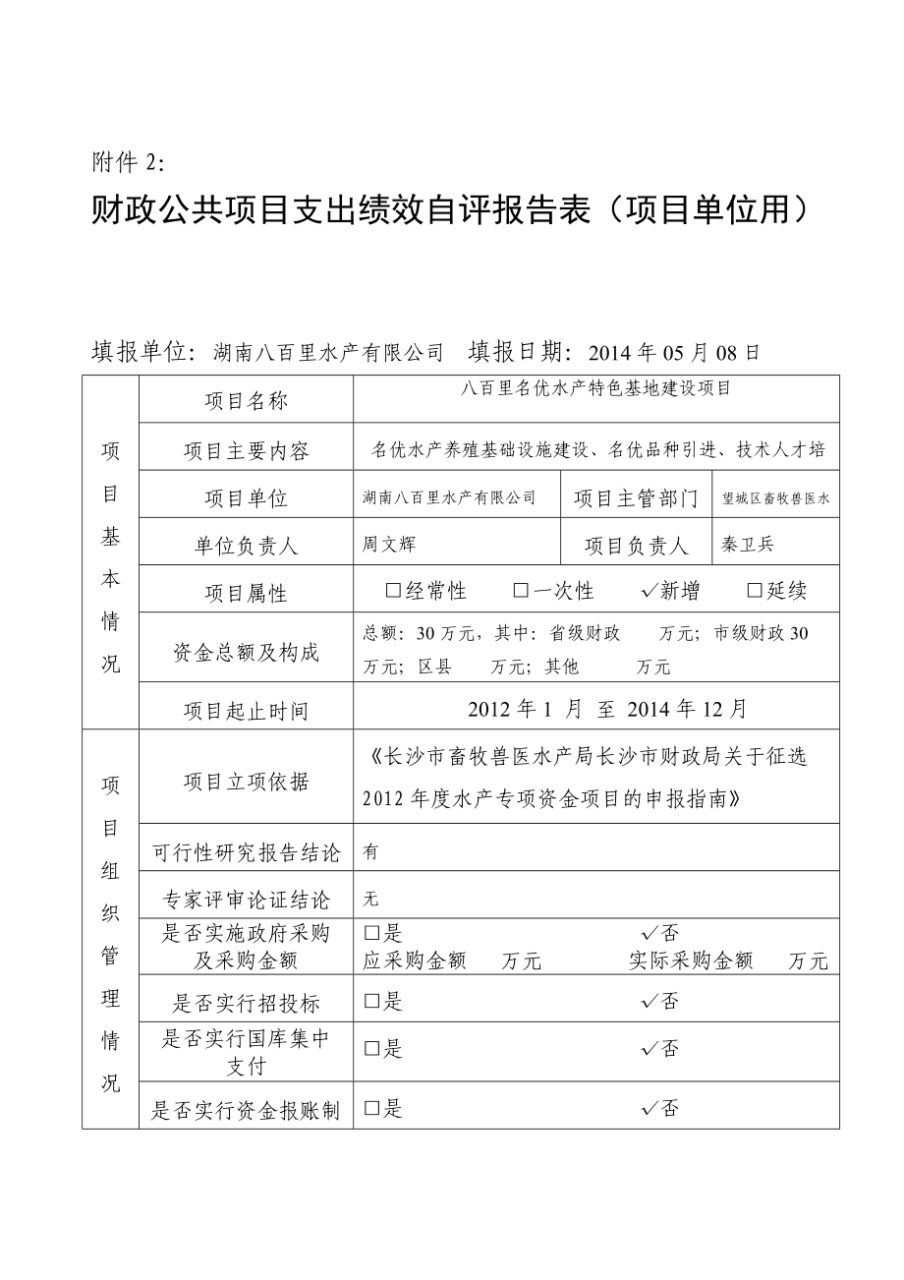 三公经费是哪三公_三公经费_三公经费自查自纠报告