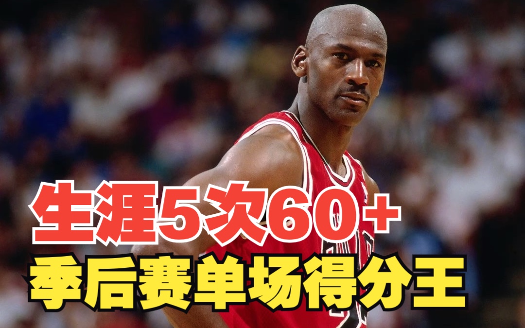 nba得分榜最新排名 2014_nba 得分榜_nba全明星赛得分榜