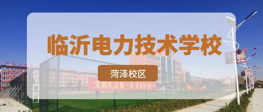 菏泽市教育信息网_教育涉外监管信息官网_菏泽教育市教育局网