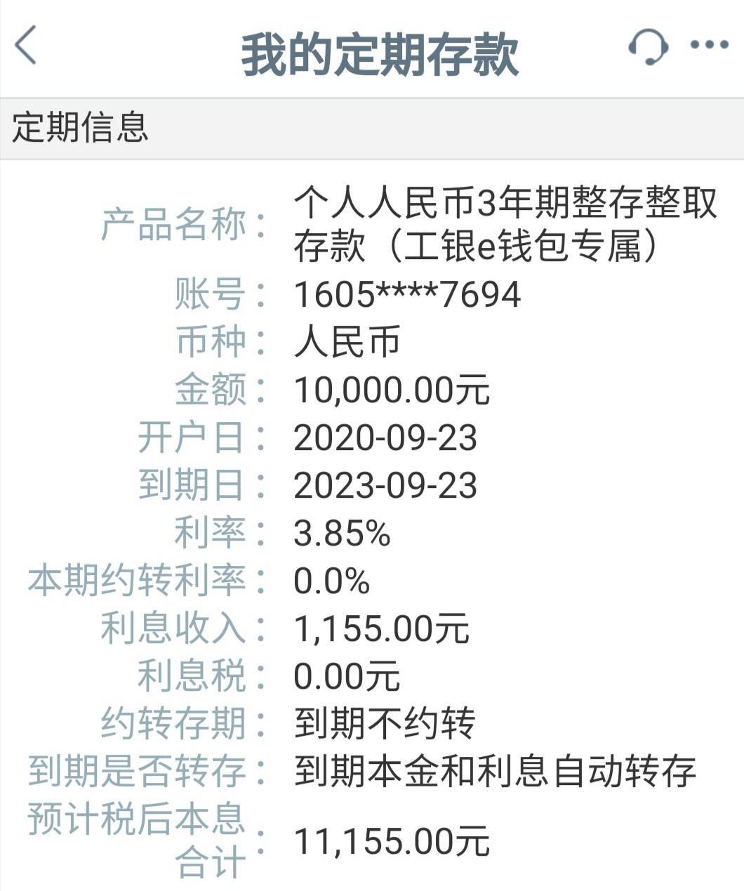 工商银行余额_工商银行卡没开网银怎么查余额_银行余额调节表调节后余额一定要加 吗