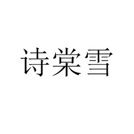 黑夜过后就是黎明的励志语_黎语冰_黎语基础教程