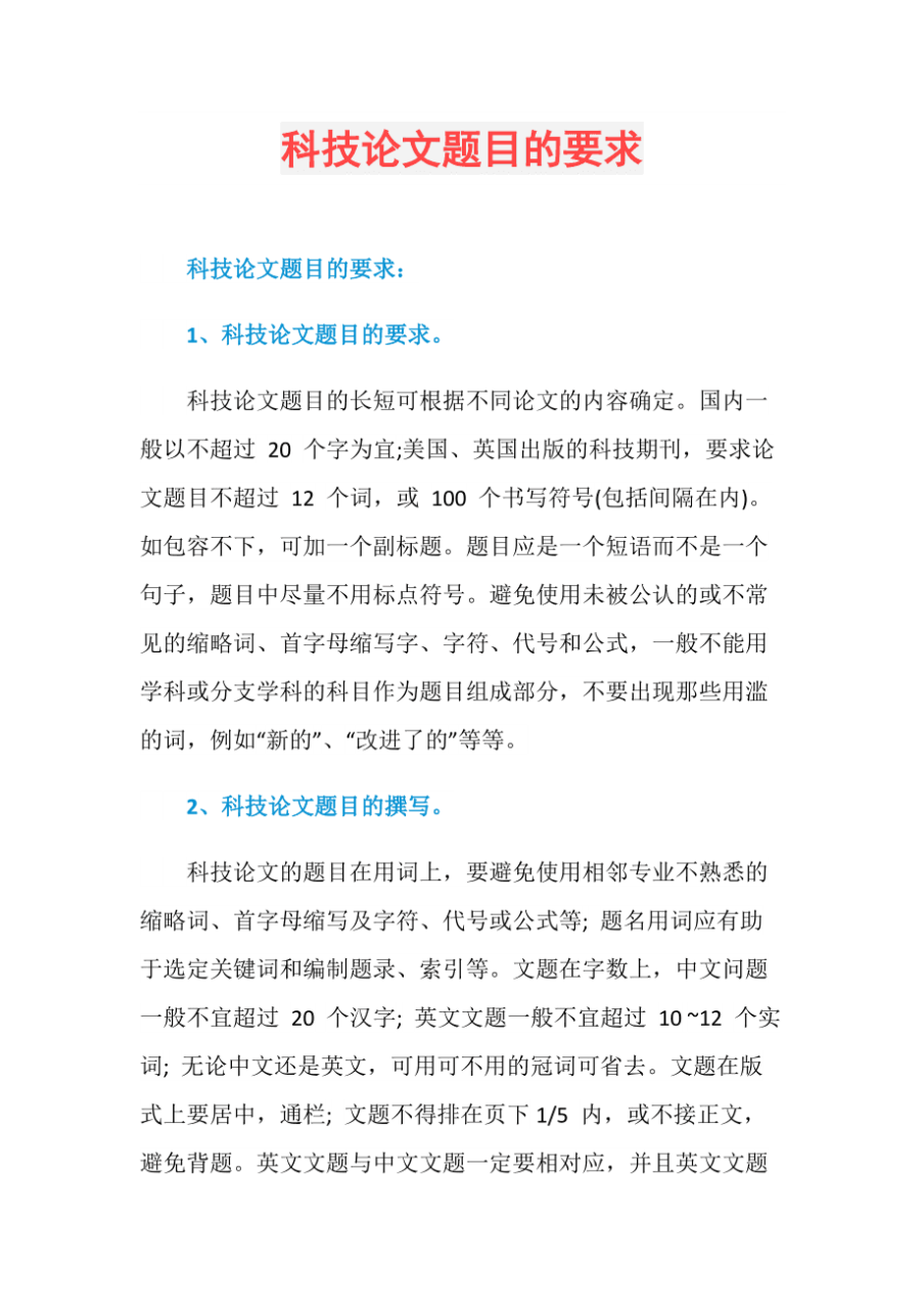 全国通信专业技术人员通信专业综合能力（中级）^^^通信专业实_综合应用能力_综合能力应用a类真题及答案