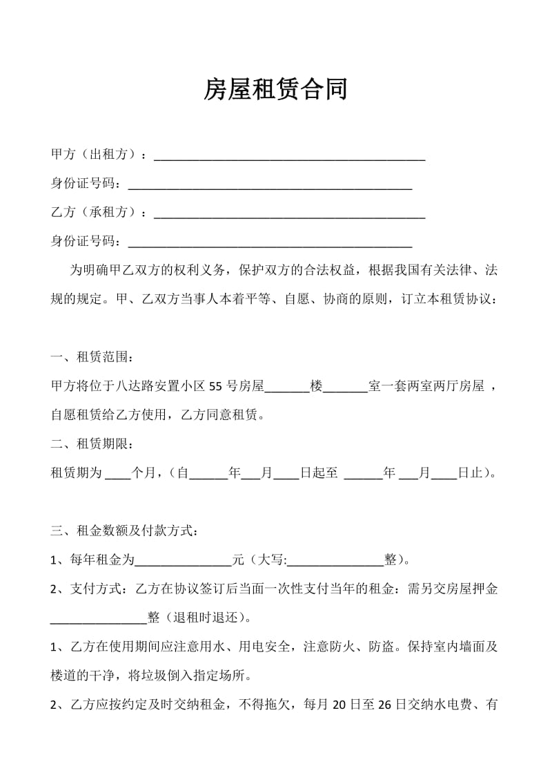 租房子要注意什么_买卖二手房子需要注意什么_子宫前位受孕需要注意