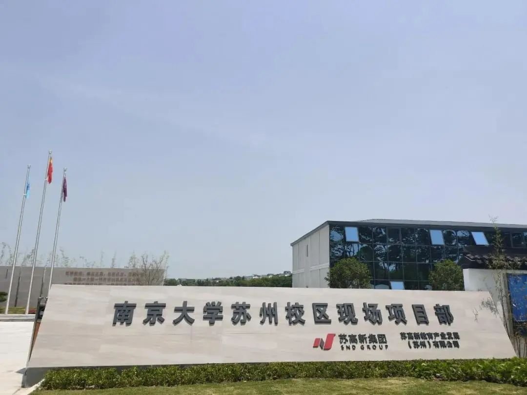 南京财经大学红山学院桥头校区_南京信息工程大学滨江学院花旗营校区怎么样_南京大学苏州校区