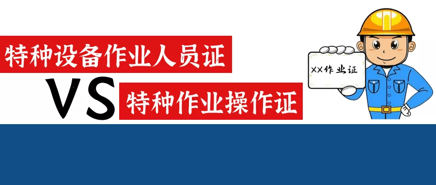 特种砂浆设备_特种作业人员证书有效期_特种设备证书查询