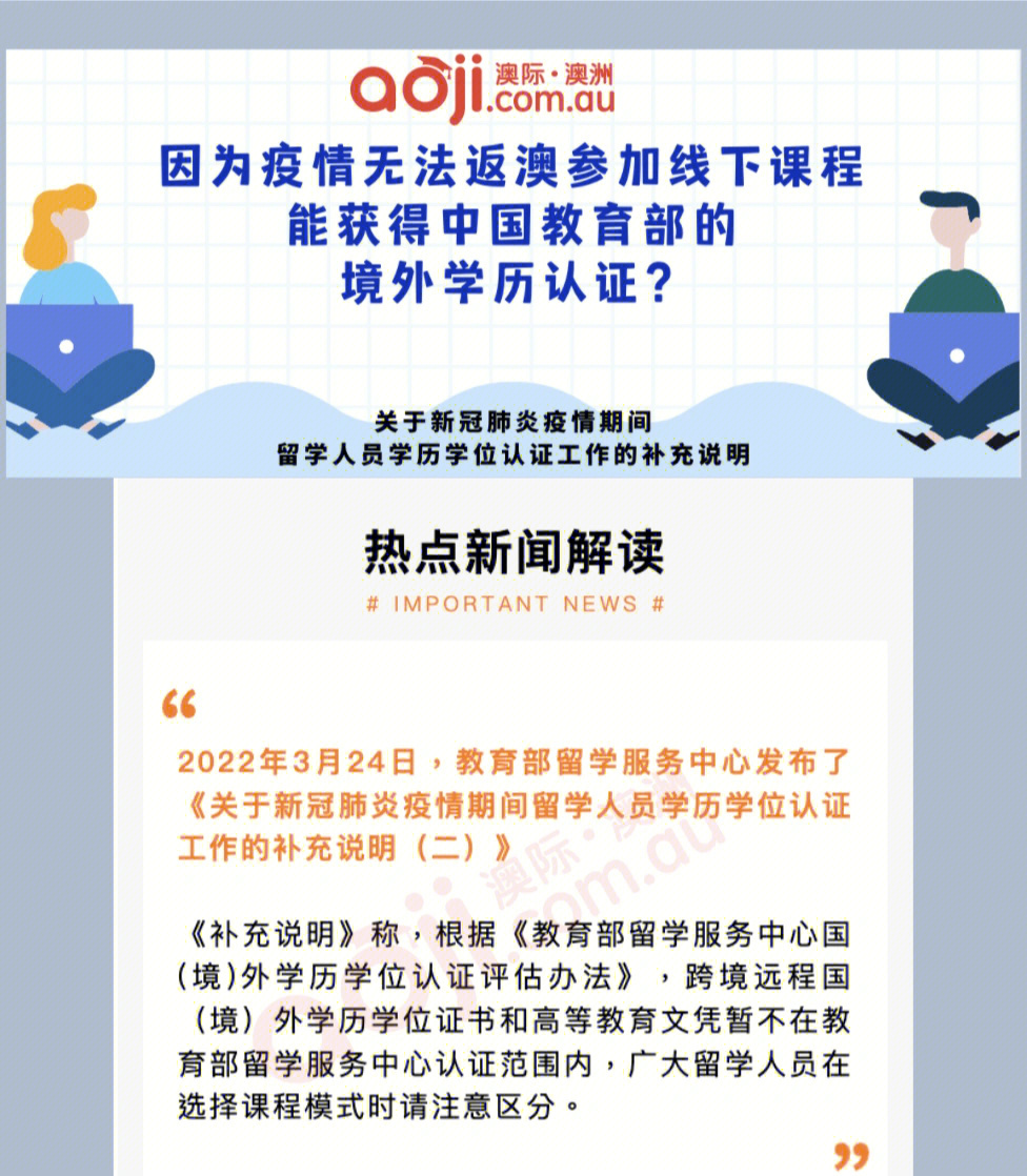 加拿大海外学历免雅思_海外mba算硕士学历吗_教育部海外学历认证