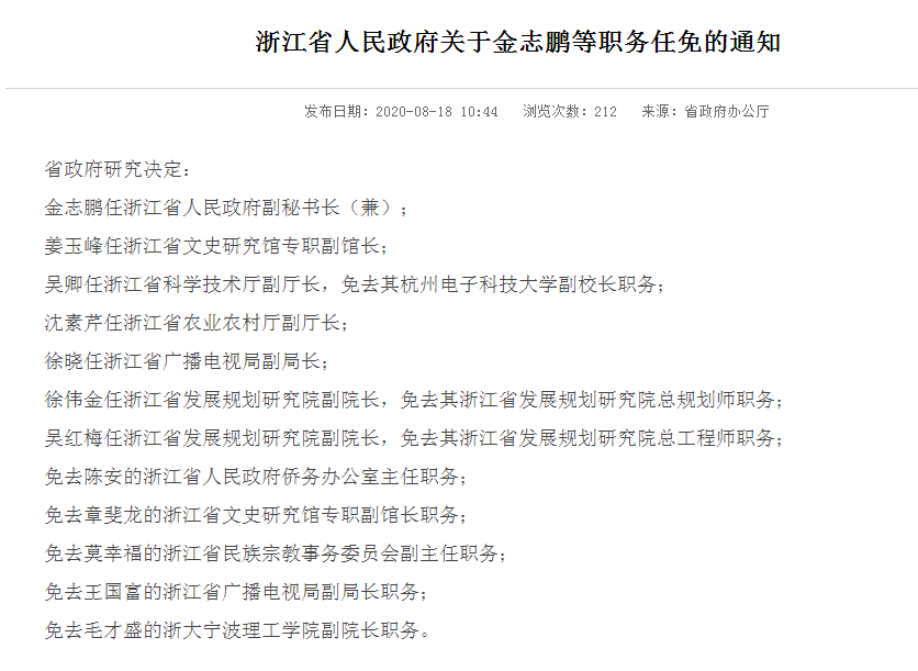 反垄断局官网官网_浙江省教育局官网_浙江安监局官网查询