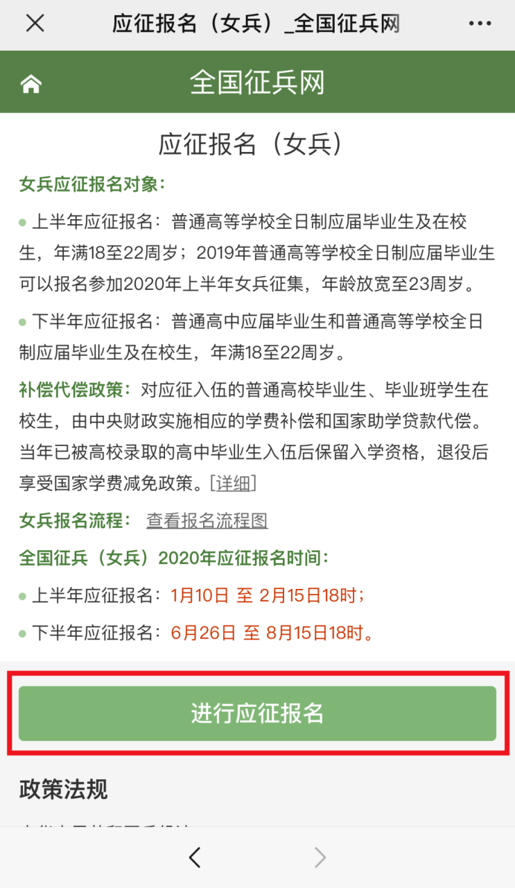 exo入伍时间和退伍时间_入伍通知书与入伍档案时间不一办理退休应该怎么办理_入伍时间